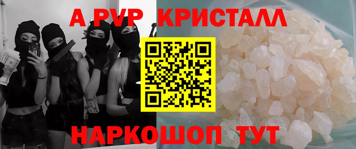 Alpha-PVP мука Аша