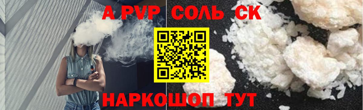 Аша  где продают   Вход с VPN  A PVP СК КРИС 