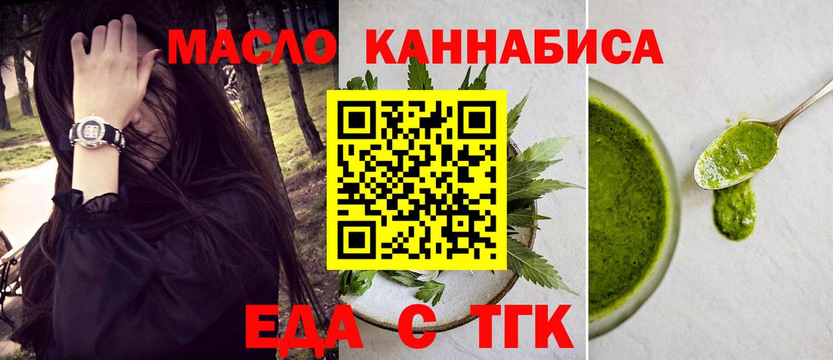 Аша  Cannafood конопля  Вход с VPN 