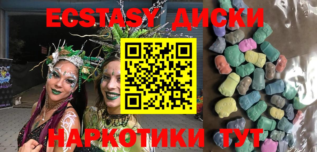 Ecstasy  гидра ссылки  ЭКСТАЗИ Cube  Вход с VPN  Аша  Ecstasy 280мг 