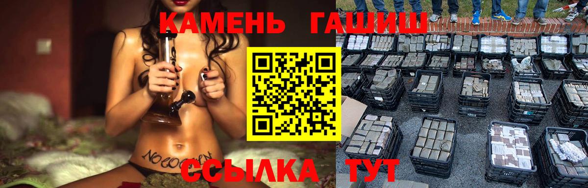 ГАШ 40% ТГК  Гашиш Изолятор  Аша  Вход с VPN 