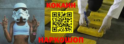 кокаин перу Апшеронск