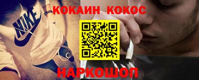 кокаин перу Апшеронск