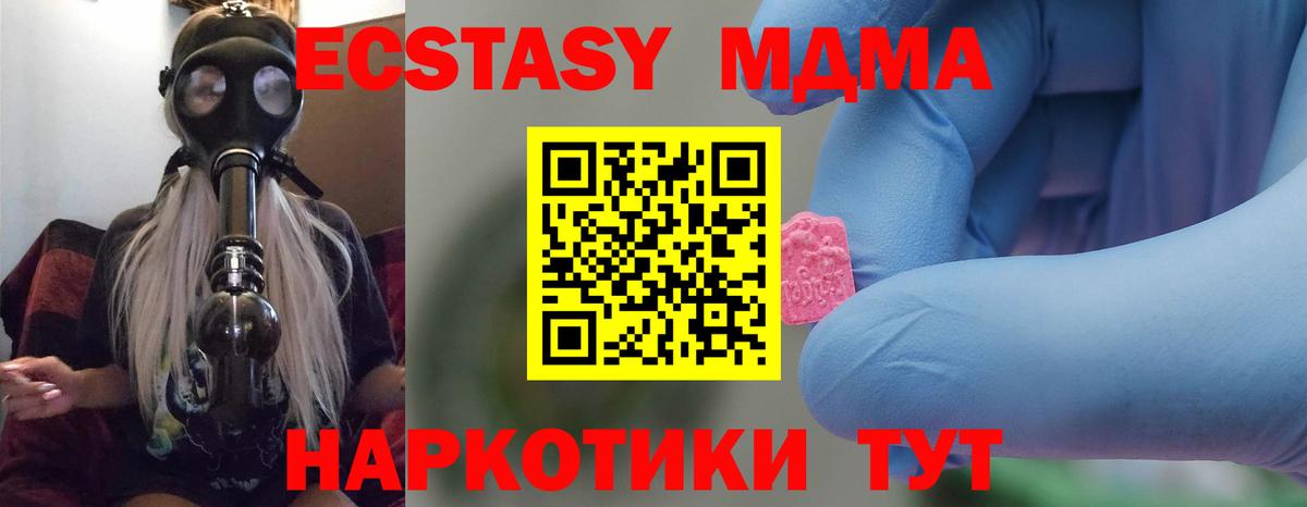 Аша  МДМА crystal  МДМА  Вход с VPN 