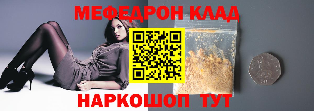 Меф  МЕФ кристаллы  МЕФ 4 MMC  Вход с VPN  Аша 