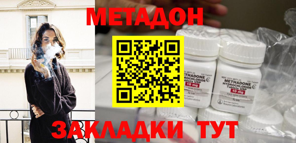 Метадон кристалл  Вход с VPN  Аша  blacksprut как войти  Метадон VHQ 