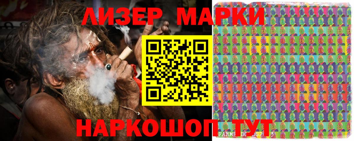 Марки NBOMe 1,5мг Аша
