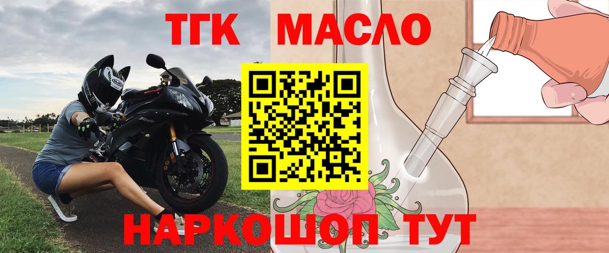 ТГК жижа Аша