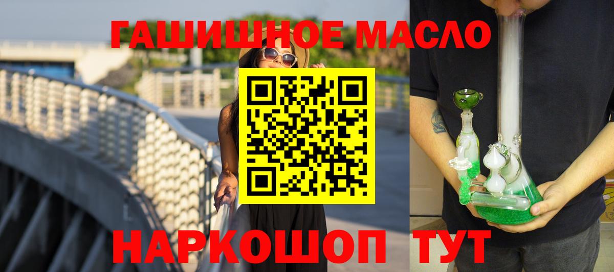 Аша  купить наркоту  Дистиллят ТГК вейп с тгк  Вход с VPN  Дистиллят ТГК THC oil 